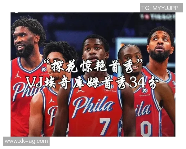 无奈失利VJ埃奇库姆尽显个人能力单场砍下26分6板却难救球队